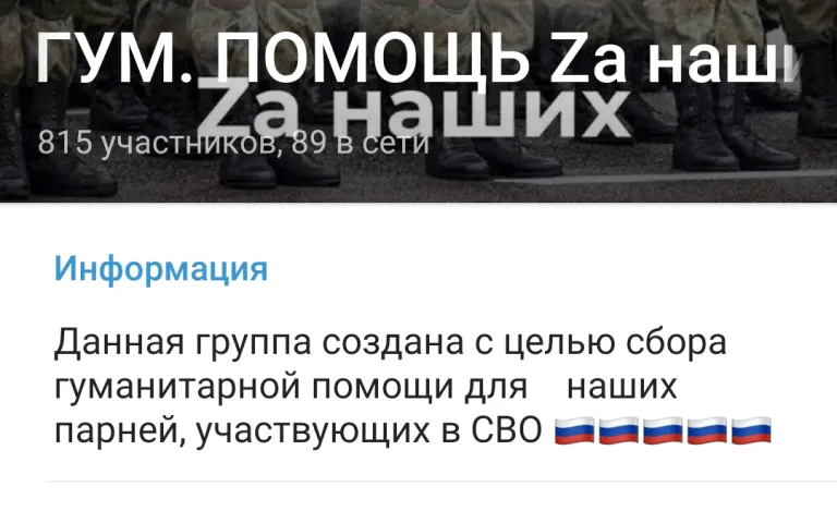 Сбор гуманитарной помощи для бойцов, плетение маскировочных сетей, носилки мягкие для медиков в зоне СВО 