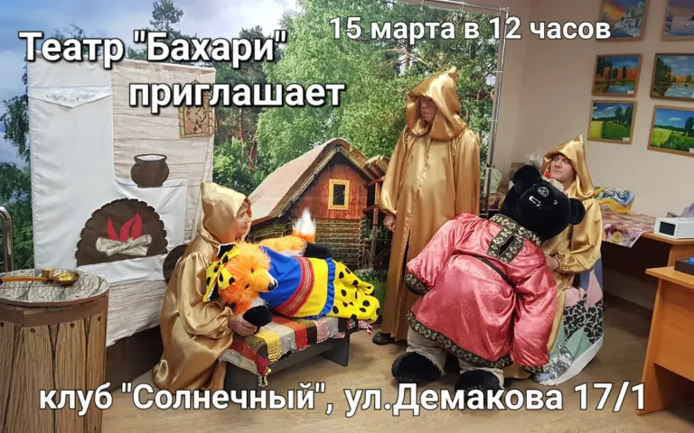 Приглашаем на кукольный спектакль!