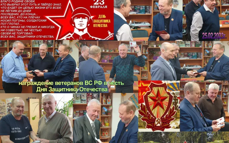 Ветераны ВС РФ СР