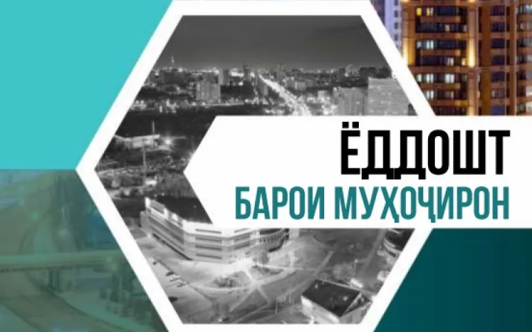 таджикский