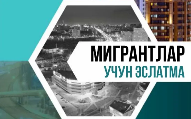 узбекский
