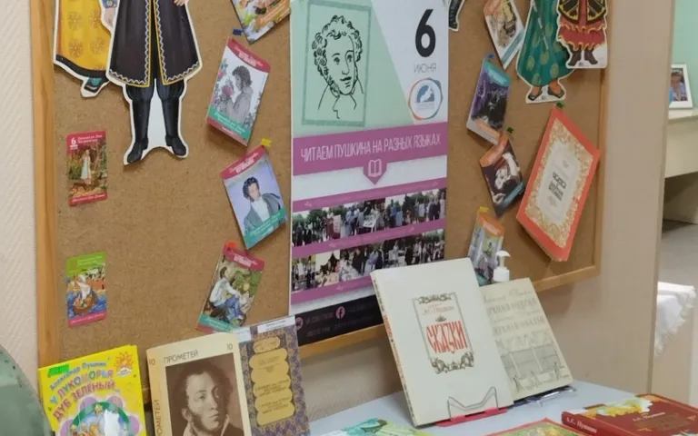 День Пушкина