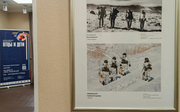 Фотовыставка Отцы и дети 2023
