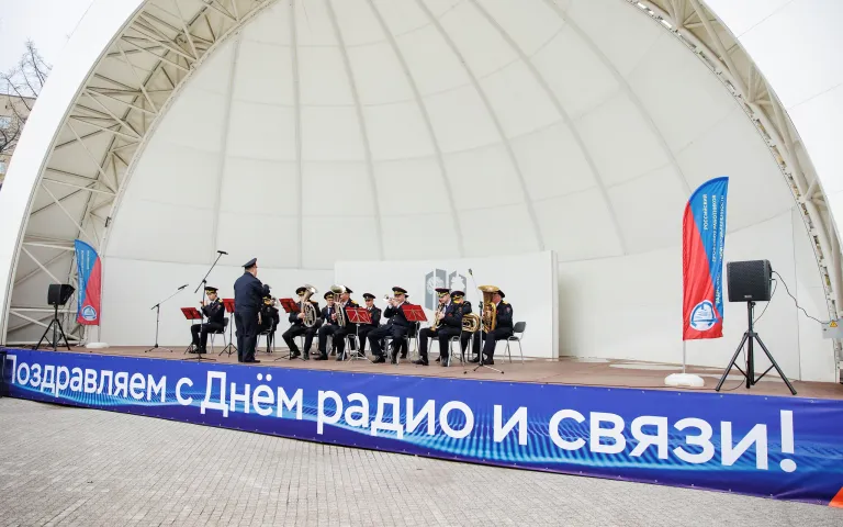 День радио.Оркестр МВД