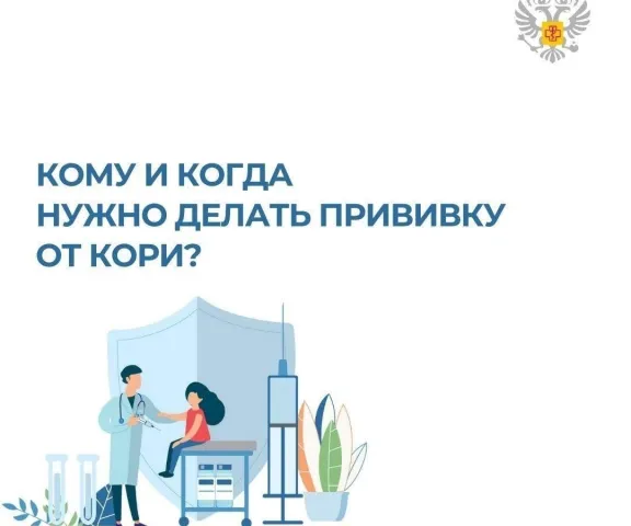 корь 1