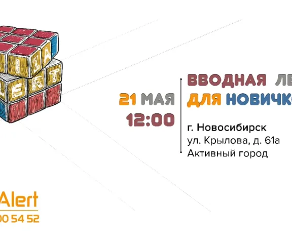 ЛИЗААЛЕРТ