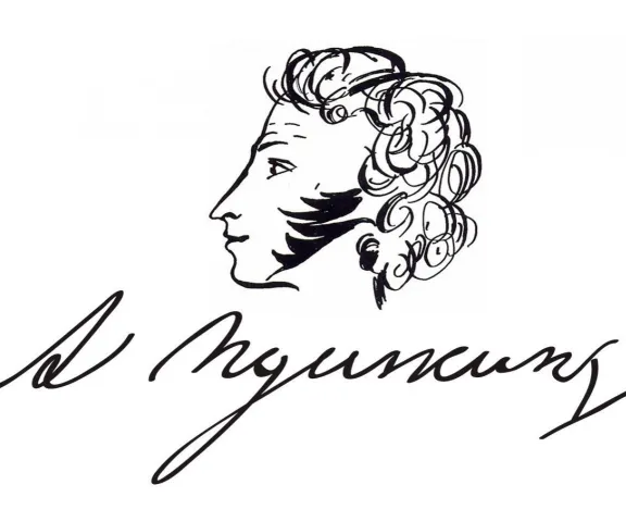 День Пушкина