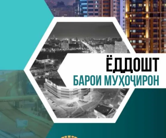 таджикский