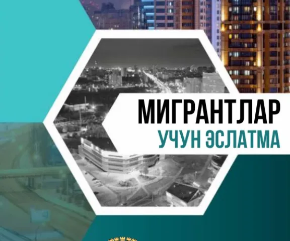 узбекский