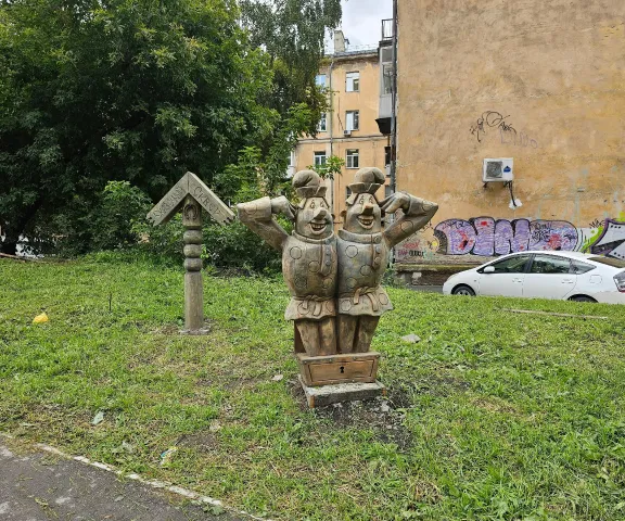 Двое из ларца и межевой столб