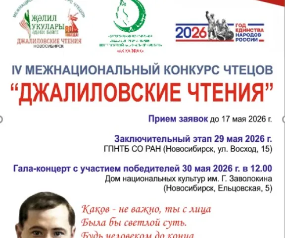 Приглашаем принять участие в конкурсе! Идет прием заявок!