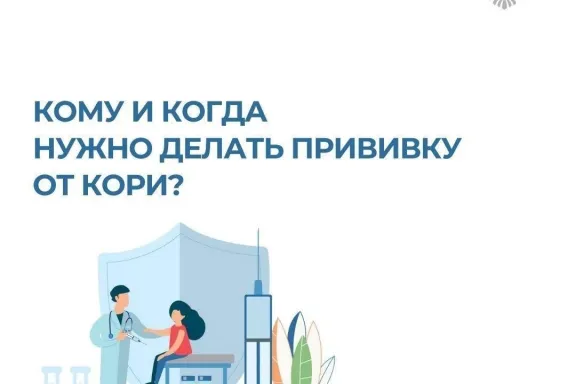 корь 1