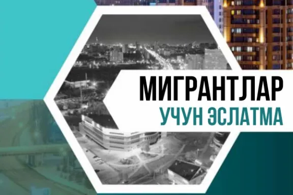 узбекский