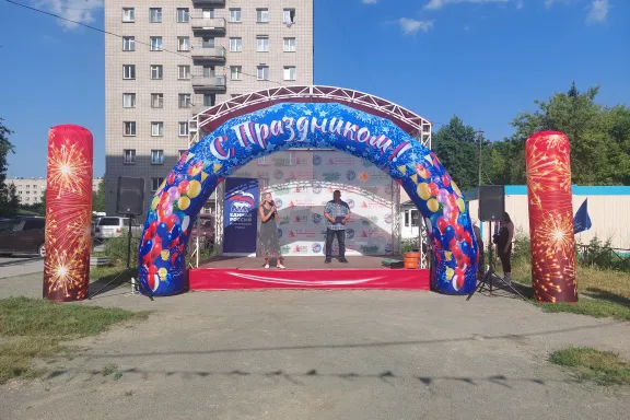 День молодёжи  и день города